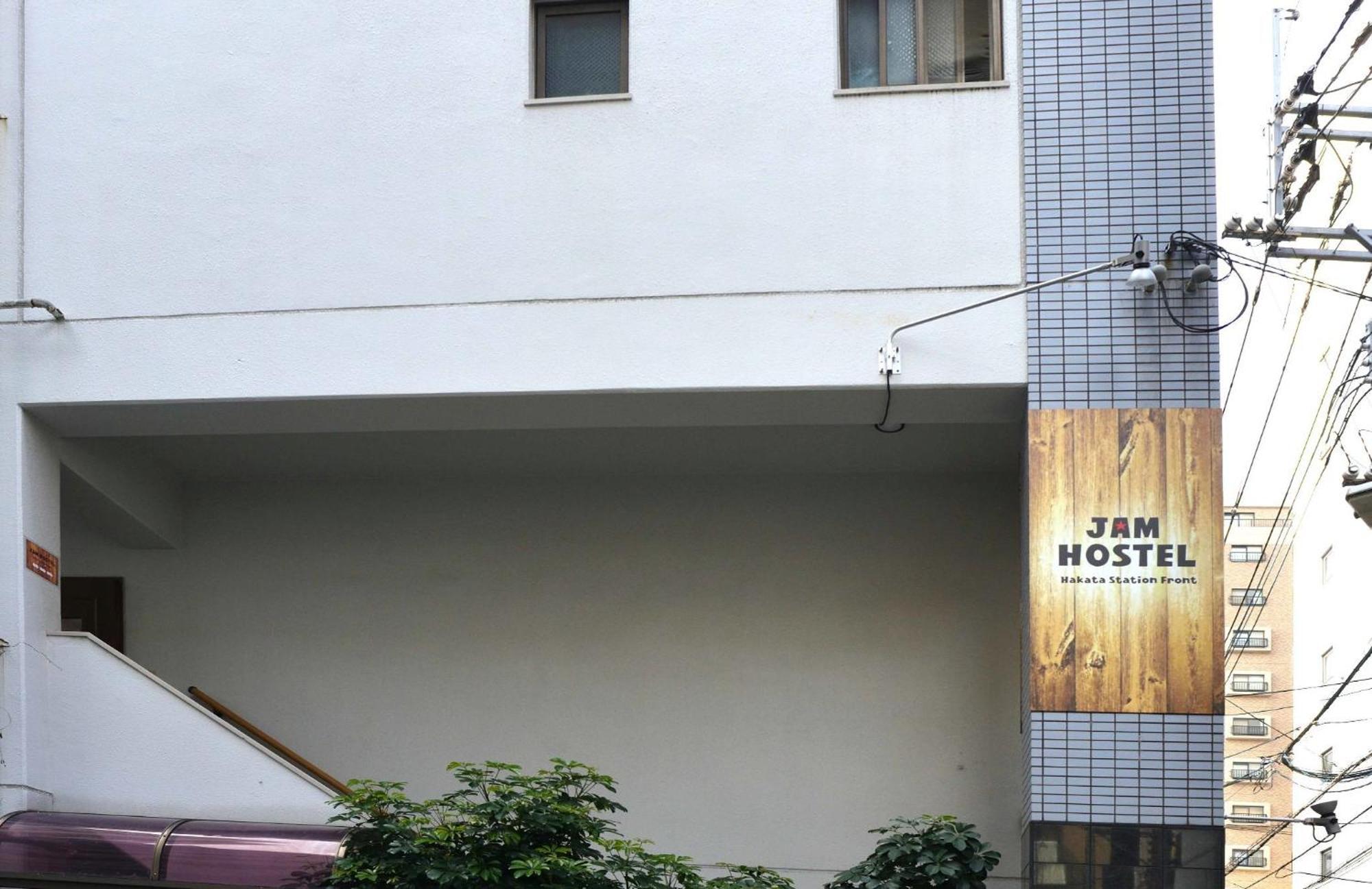 Jam Hostel Hakata Station Front Semi-Private Room With Shared Bathroom - Vacation Stay 61445 فوكوكا المظهر الخارجي الصورة