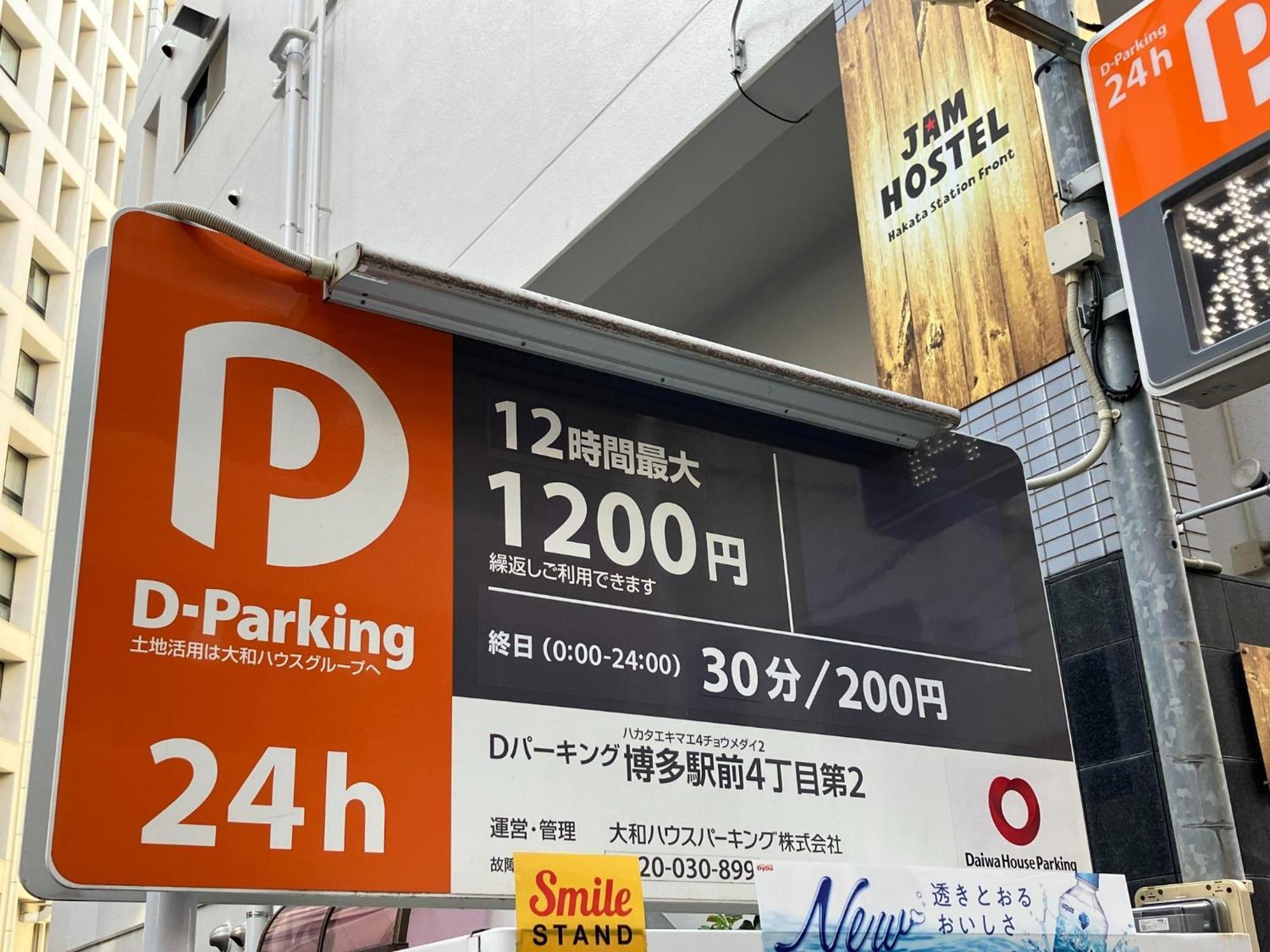 Jam Hostel Hakata Station Front Semi-Private Room With Shared Bathroom - Vacation Stay 61445 فوكوكا المظهر الخارجي الصورة